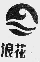 湖南省印刷物资总公司综合经营部
