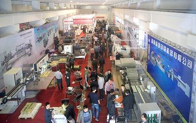 2015山东国际印刷、包装工业展销会在印刷物资召开