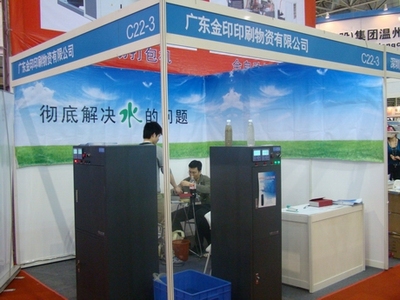 广东金印印刷物资 亮相2012中国国际网印展-展会资讯-集萃印花网